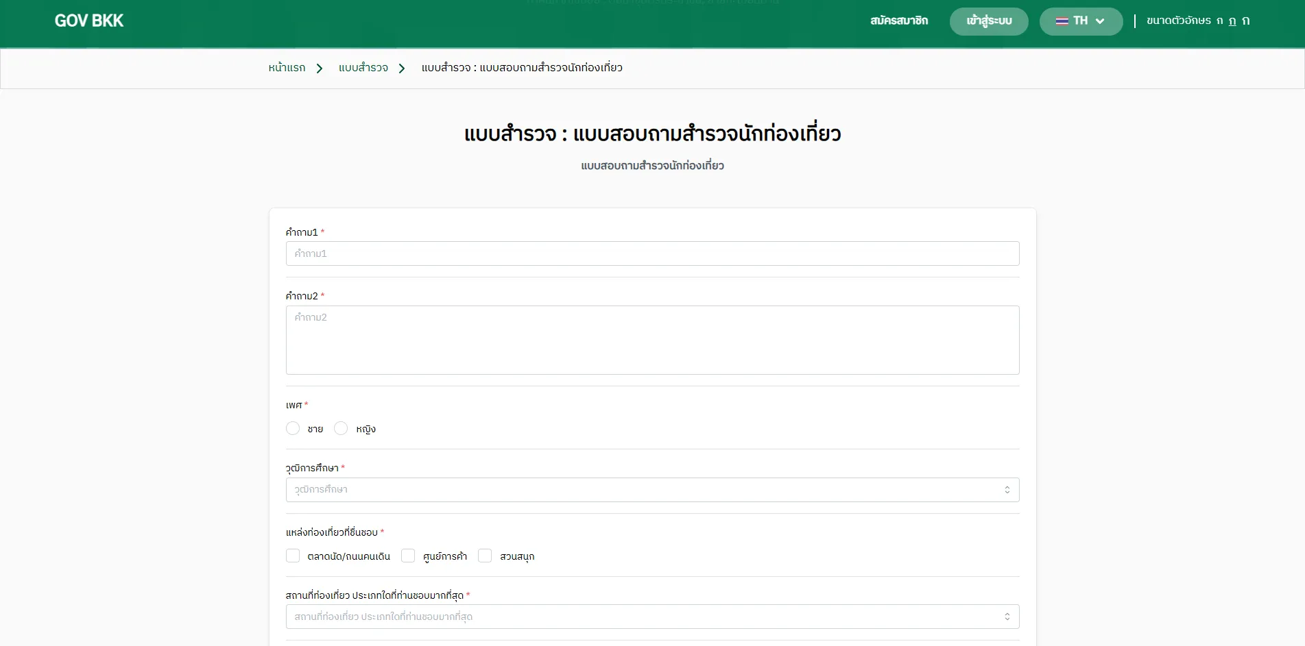 GOV BKK Screen 3