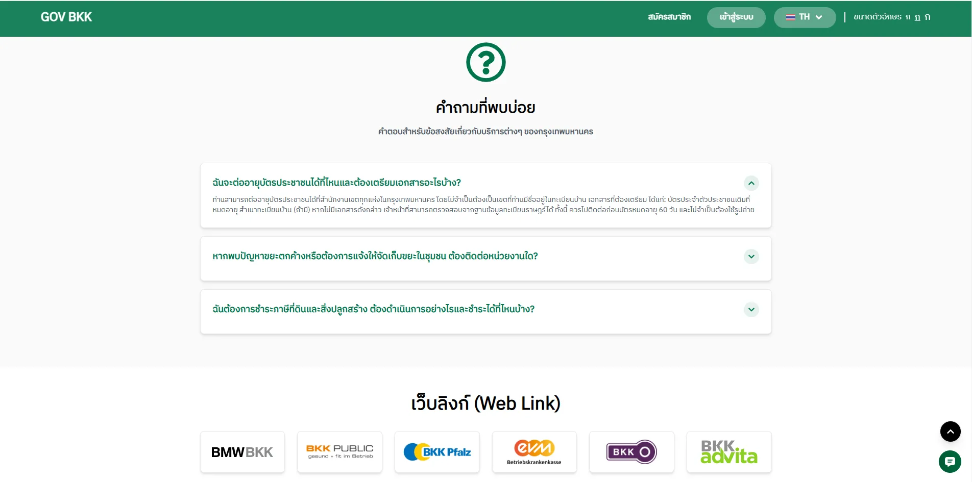 GOV BKK Screen 4